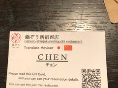 -鍋ぞう(新宿西口店)