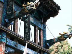 -颐和园