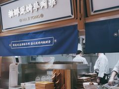 -马记永·兰州牛肉面(天通苑家乐福店)