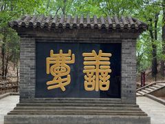 -红螺寺
