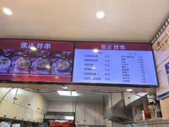 -张正麻辣串(宿州路店)