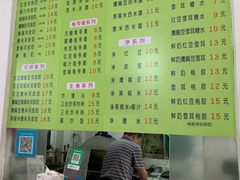 菜单-老周记顺德双皮奶