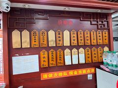 -荣阳楼(山塘街店)