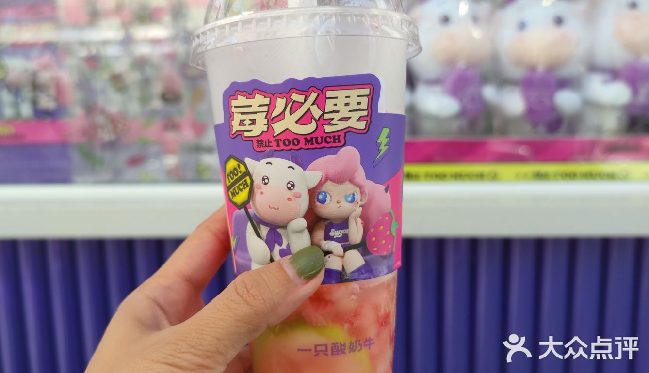 不得不说，一只酸奶牛确实有点东西。这杯牛油果酸奶紫米