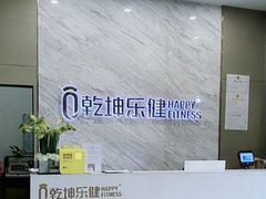 -乾坤乐健·游泳健身(渝江店)