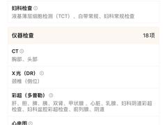 -名流健康高端体检中心·名宾门诊·健康管理