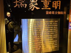 -浙江省博物馆(孤山馆区)
