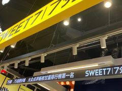 -7分甜(天津南开大悦城店)