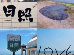 -日照灯塔风景区