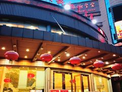 门面-渔民新村(番禺总店)