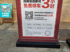-长沙友阿奥特莱斯