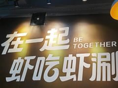 -虾吃虾涮(沙河店)
