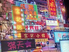 -捞围鲜·港式打边炉(海阳路店)