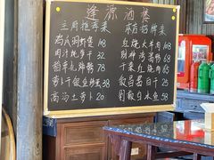 -逢源酒楼(东大街店)