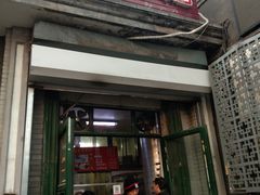 门面-天泽祥·鼓楼馒头(鼓楼店)