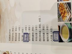 -大清花饺子(山庄店)