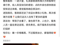 -广州香格里拉酒店