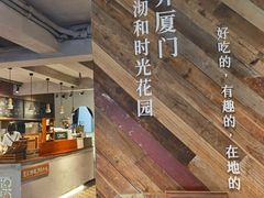 -时光花园(白鹭洲店)