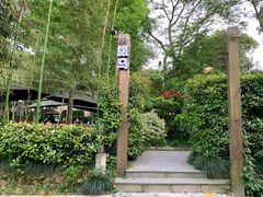 -旅马餐厅(茅家埠店)