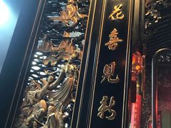 -誉八仙茶室酒楼(新天地店)