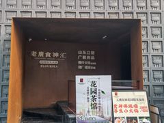 -老外街