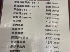 -澄城水盆羊肉店(永兴坊店)