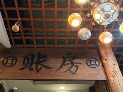 -芝麻花餐厅(祁家豁子店)
