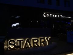-STARRY CAFE & LOUNGE BAR(高新店)