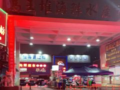 -马王堆海鲜水产市场