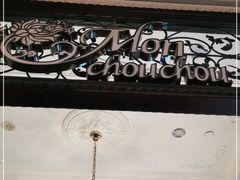 -Monchouchou檬舒舒(尚嘉中心店)