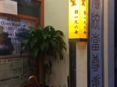 -金记冰室(霎东街店)