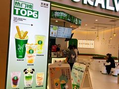 门面-天然呆(滨湖银泰店)