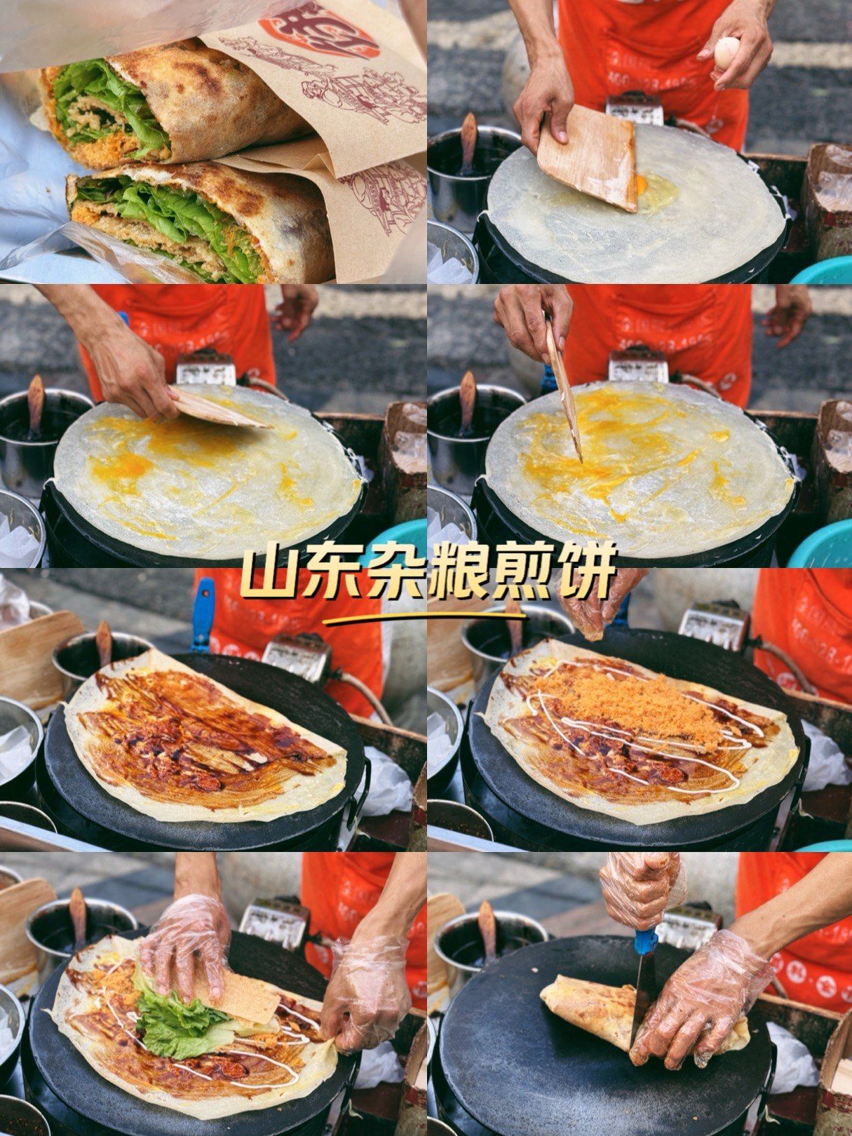 谁懂啊6015这家杂粮煎饼08yyds!