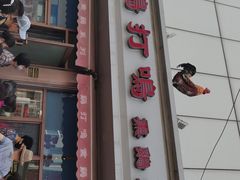 -鸡打鸣熏鸡系列(总店)