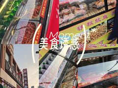 -西塔大冷面(市府大路店)