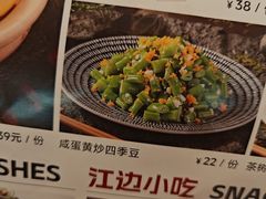 -江边城外烤全鱼(方庄时代购物中心店)