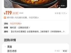 -绿茶餐厅(西单老佛爷店)