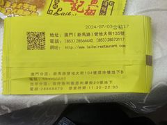 -凤城礼记鱼翅海鲜酒家(新马路总店)