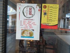 -同得兴面馆.苏式面.三虾面(园区店)