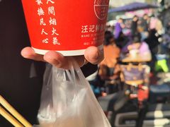 -汪记鲜鱼糊汤粉(沈阳路总店)