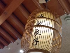-汤泉良子(马连道店)