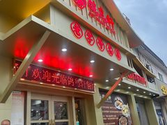 -鸽鸟轩(石岐店)