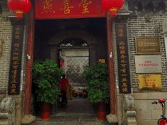 -燕喜堂·中华老字号(大明湖店)