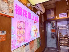 -矮子馅饼(大成路店)