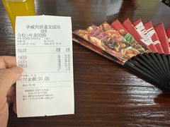-清真永恒华威肉饼(潘家园店)