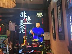 -富正毅三下锅连锁(三店)