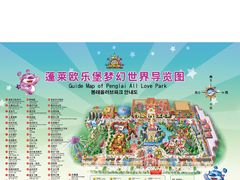 -蓬莱欧乐堡梦幻世界
