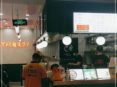 门面-黑粉你肥牛火锅粉(泛悦汇KA店)