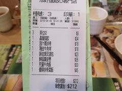 账单-添好运点心专门店(中环IFC店)