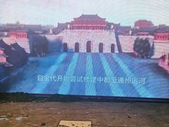 -郭守敬纪念馆